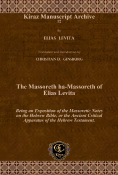 Picture For Author Elias  Levita