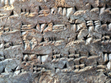 Picture for category Ugarit and the Levant