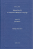 Picture of Advanced Syriac Bundle
